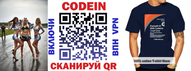Кодеин напиток Lean (лин)  Любим 