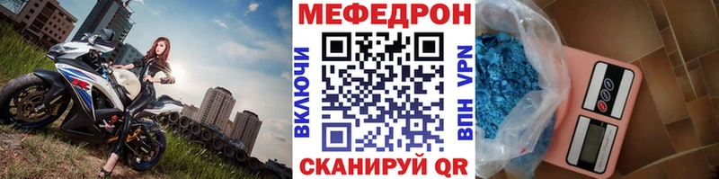 Мефедрон mephedrone  Любим 