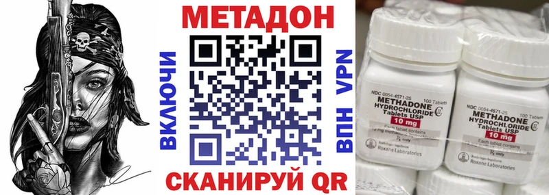 Метадон белоснежный  гидра ТОР  Любим 